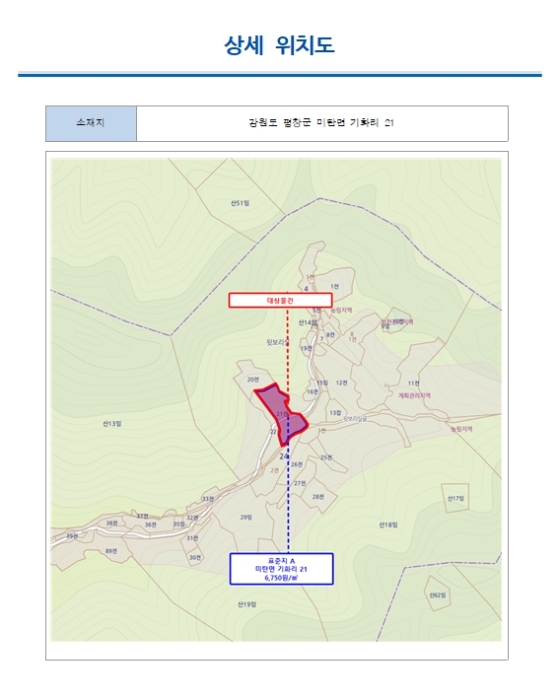 2022타경202090