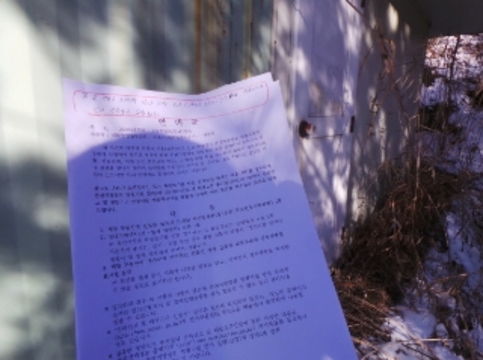 기호 25번 지상에 소재하는 것으로 보이는 제시외 컨테이너 및 조립식판넬조 단층건