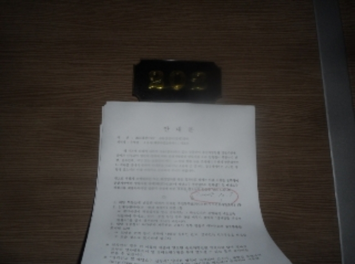 본건 안내문(202호)