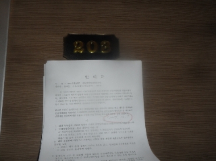 본건 안내문(203호)