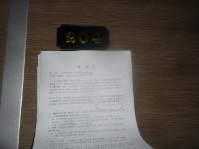 본건 안내문(204호)