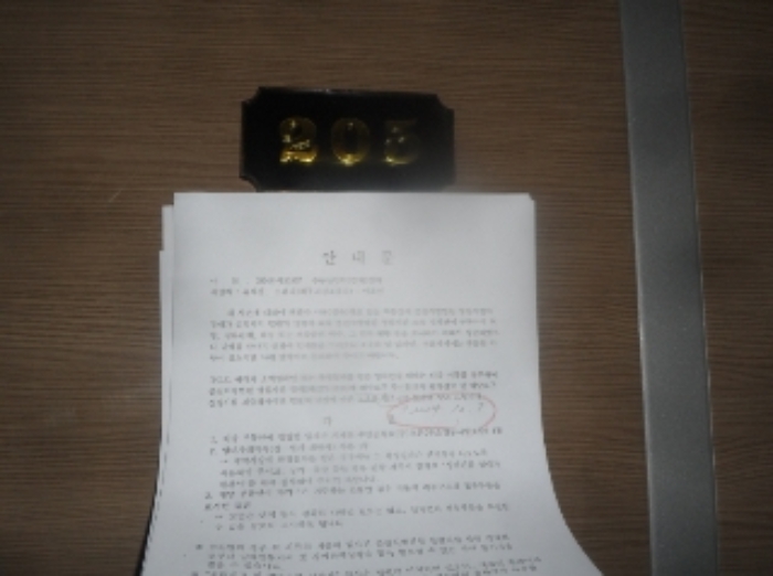본건 안내문(205호)