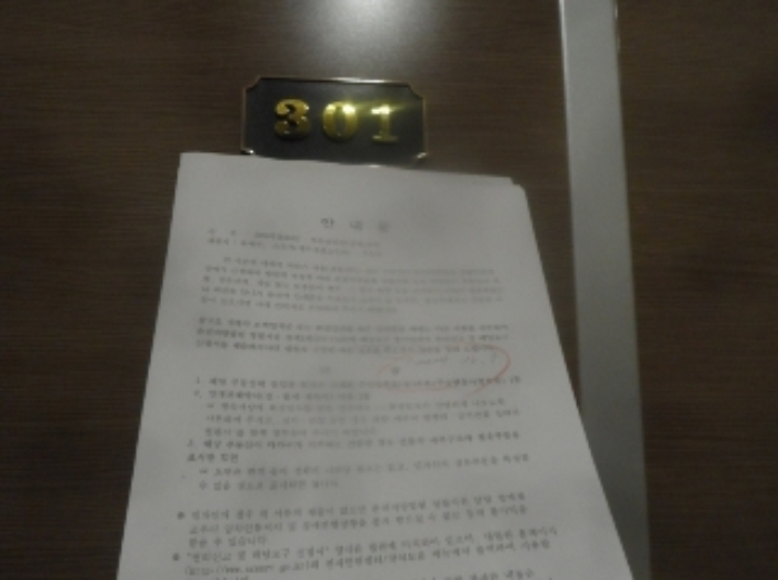 본건 안내문(301호)