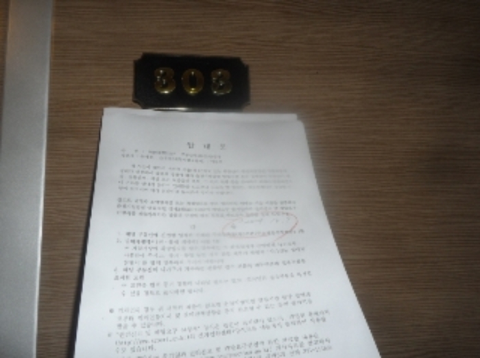 본건 안내문(303호)