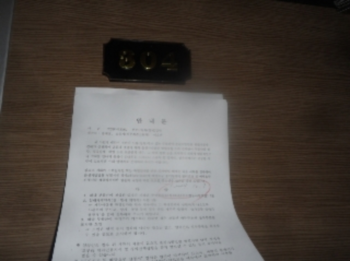 본건 안내문(304호)