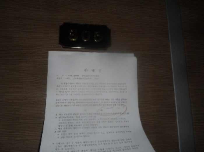 본건 안내문(305호)
