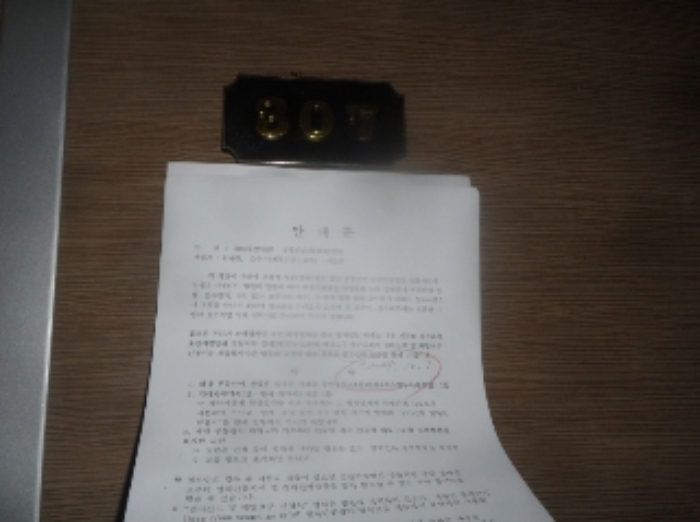 본건 안내문(307호)
