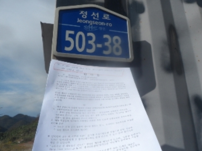 본건 지상에 소재하는 것으로 보이는 제시외 이동가능한 컨테이너의 도로명주소 및 안