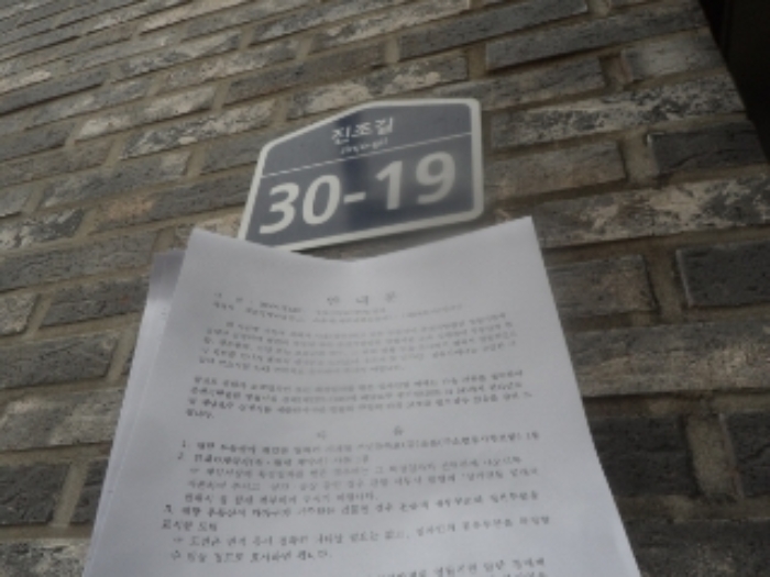 기호 6번 안내문