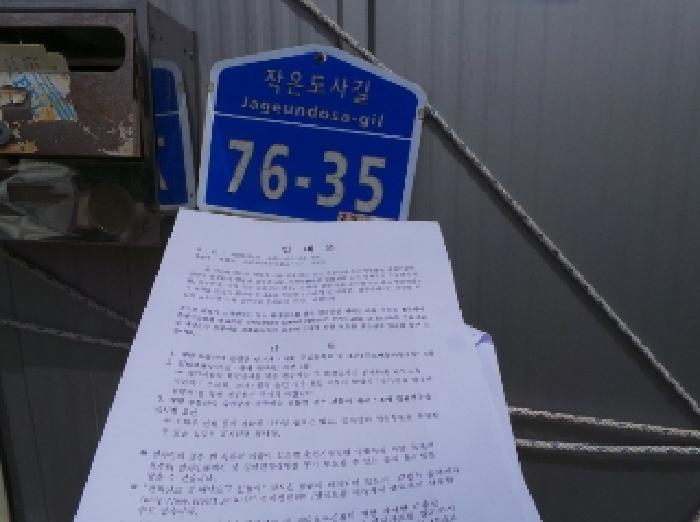 본건 안내문