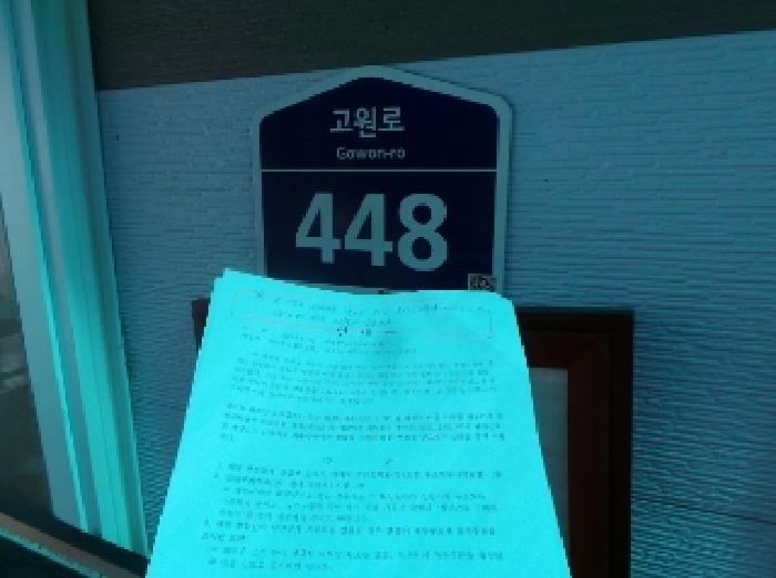 기호 1번 지상에 소재하는 것으로 보이는 제시외 경량철골조 판넬지붕 단층주택 도로
