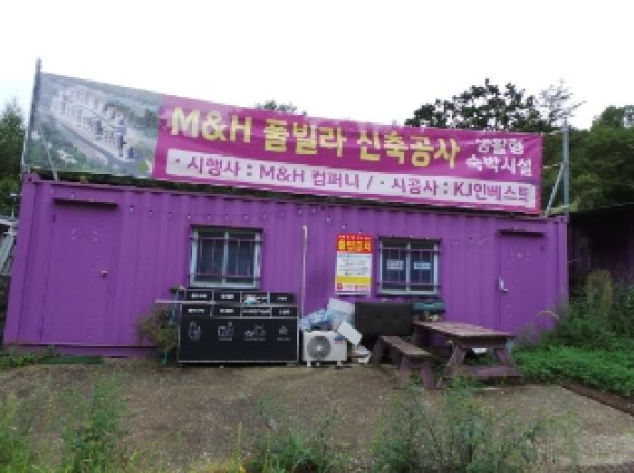 기호 1번 지상에 소재하는 것으로 보이는 제시외 이동가능한 컨테이너