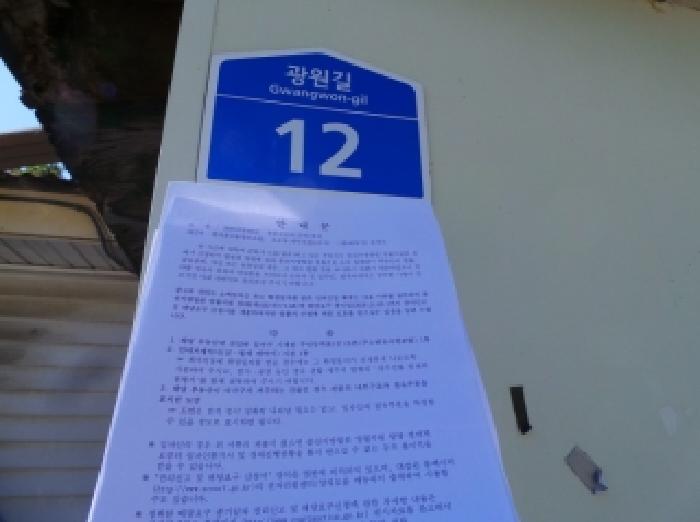 본건 안내문