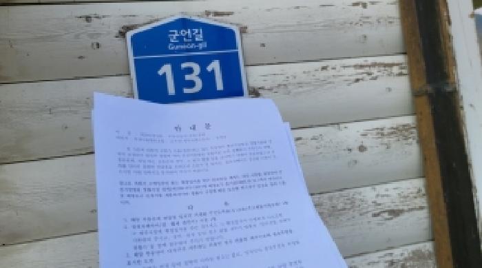 기호 6번 안내문