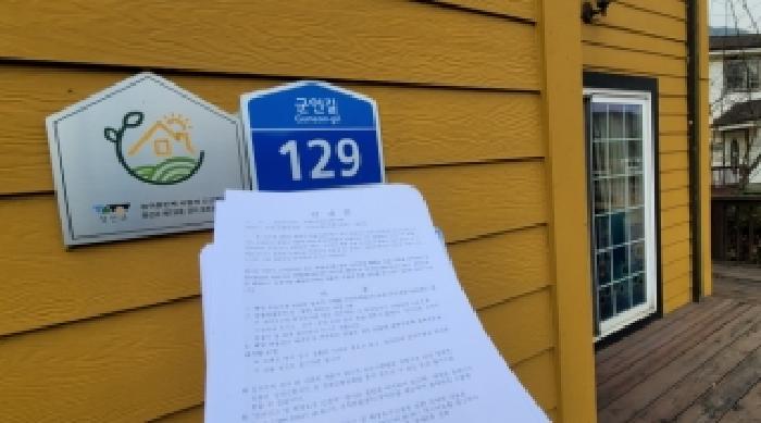 기호 8번 안내문
