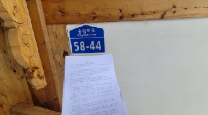 본건 안내문