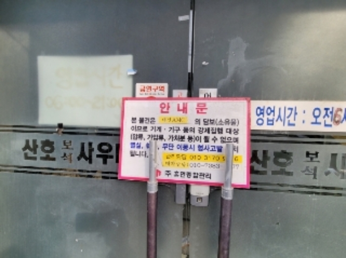 본건3 현관 점유안내문