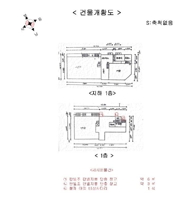 건 물 개 황 도