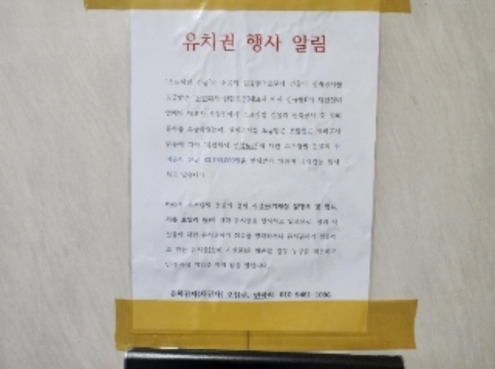 본건에 설치되어 있는 현수막