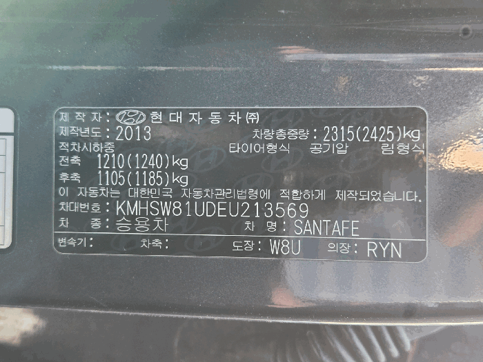 차대번호