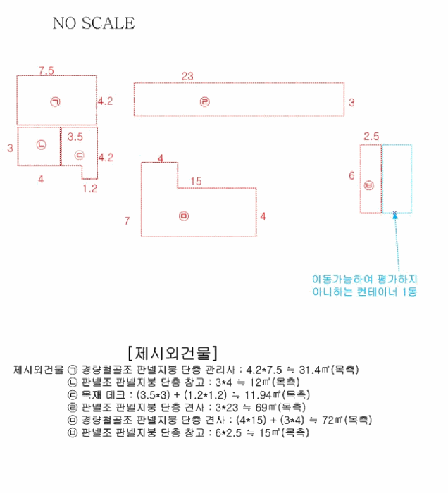 건 물 개 황 도