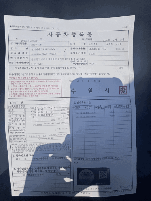 <자동차등록증>