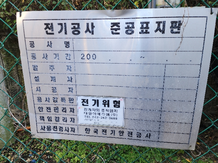 별지목록 8 기계기구 수변전설비 전경