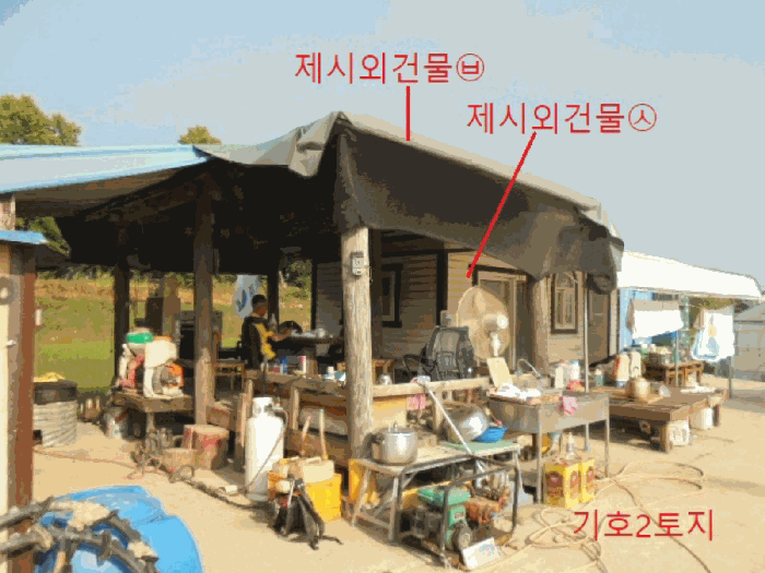 (기호2토지)