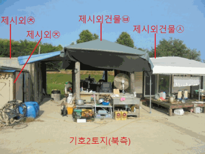 (기호2토지)