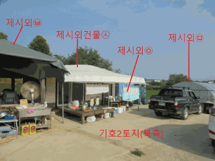 (기호2토지)