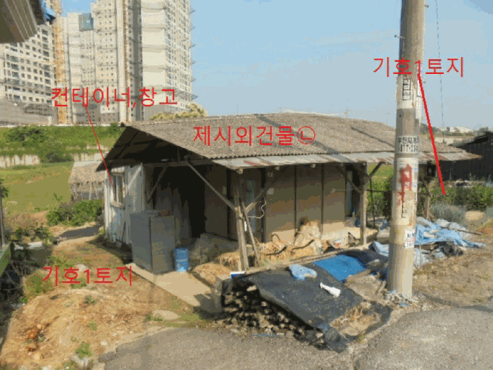 (기호1토지)
