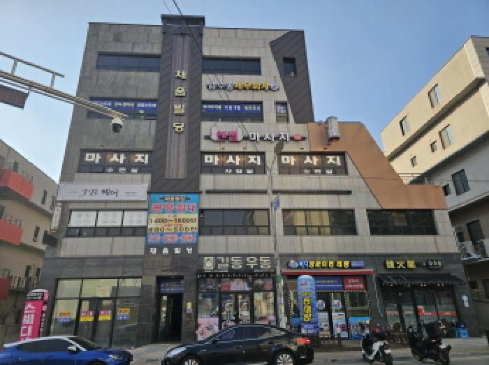 목적물전경 - 1(전면)