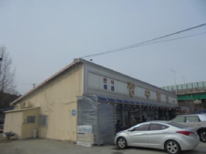 목적물 1번 일반음식점