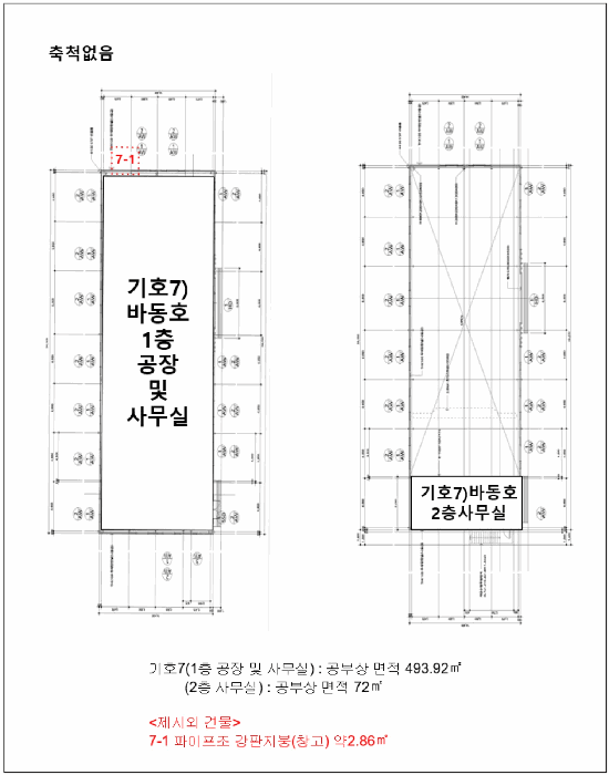건 물 개 황 도