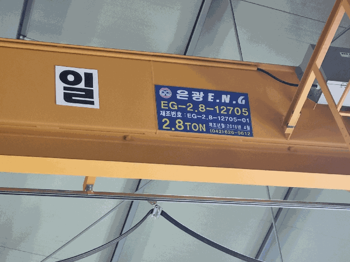 기계기구3-지상크레인(호이스트)