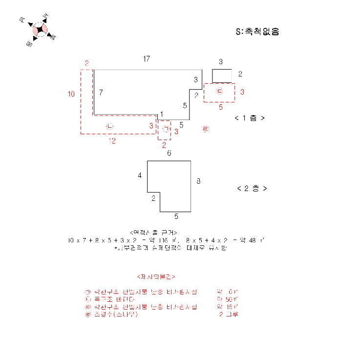 건 물 개 황 도