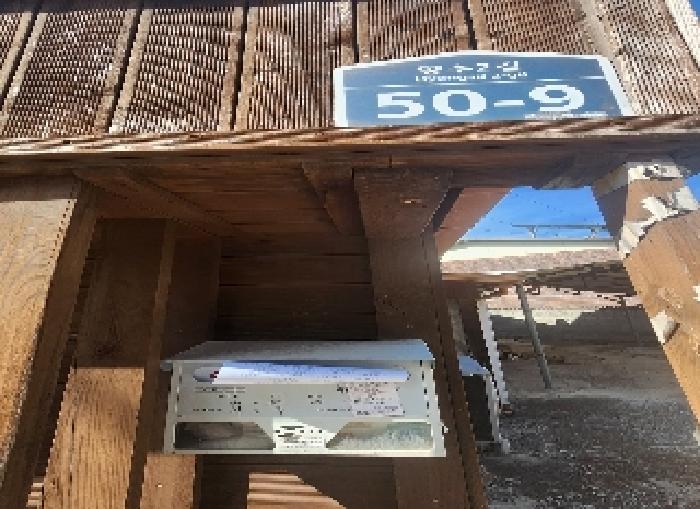 충청북도 옥천군 옥천읍 향수2길 50-9