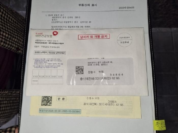 우편물