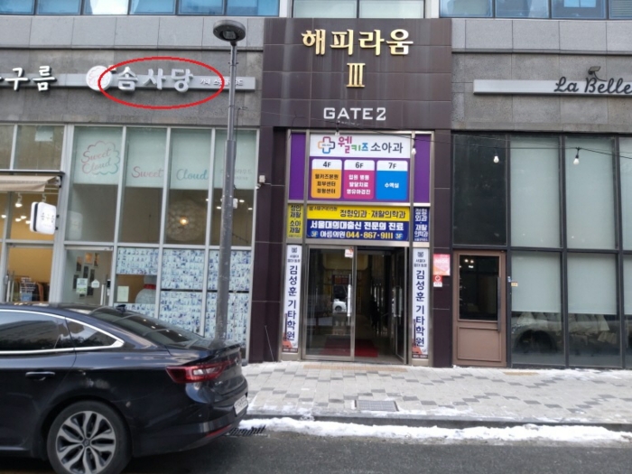 2022타경8498[2]