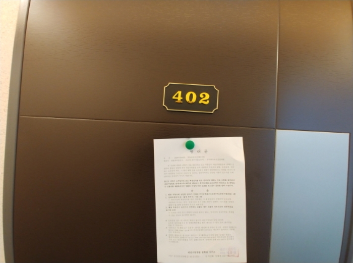 402호 안내문 부착