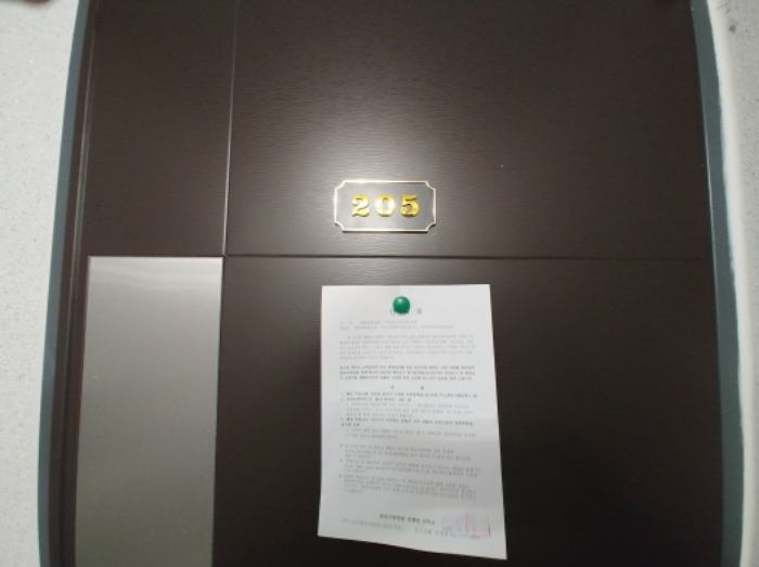 205호 안내문 부착