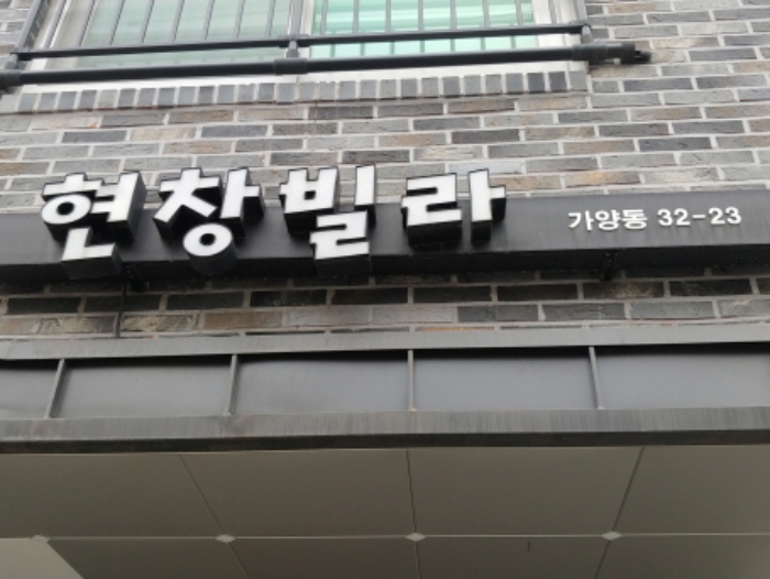 건물명
