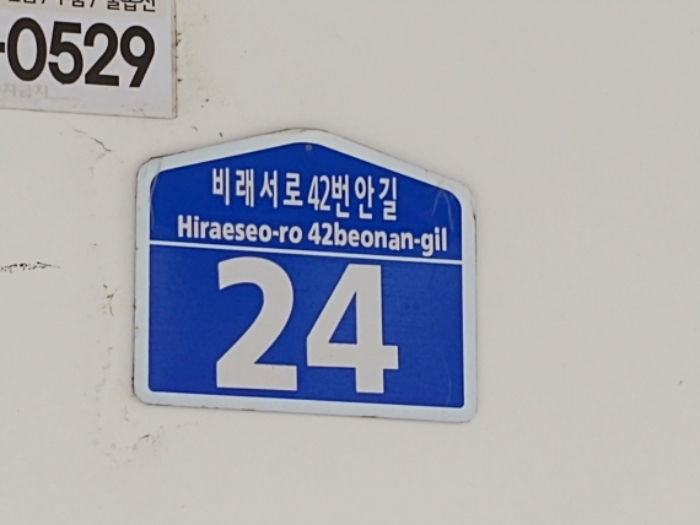 도로명주소
