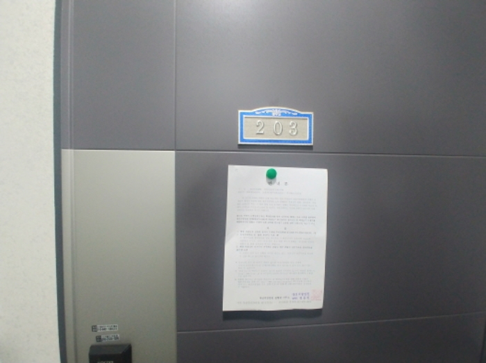 203호 안내문 부착