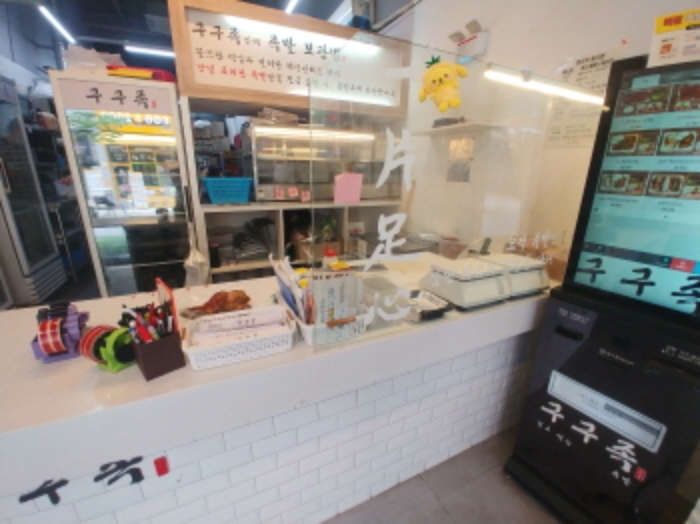 목록1번 내부 모습