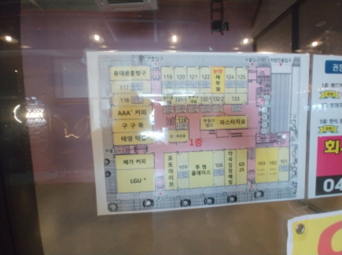 1층 안내도 모습2