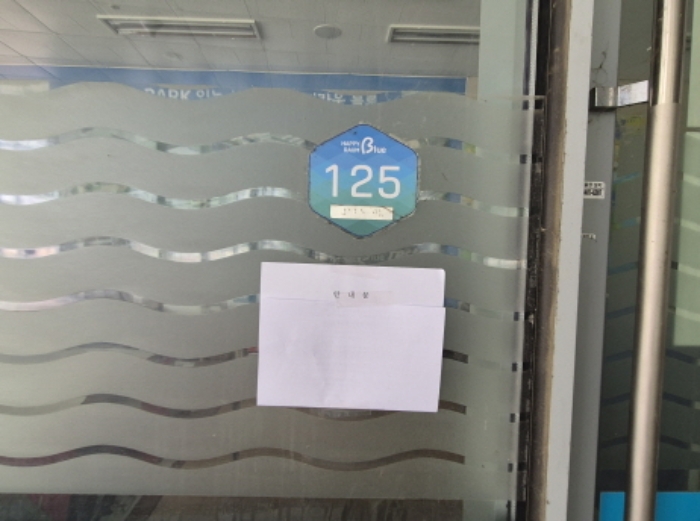 목록2번 안내문 부착