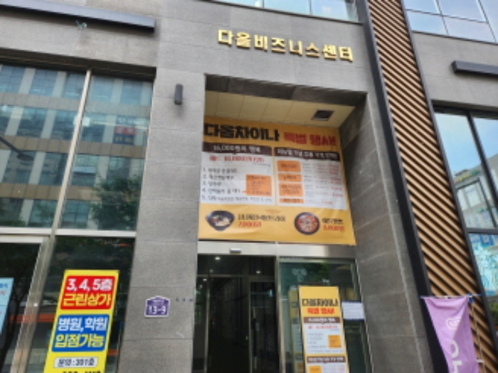 공동 출입구 모습