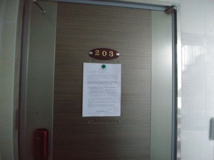 203호 안내문 부착