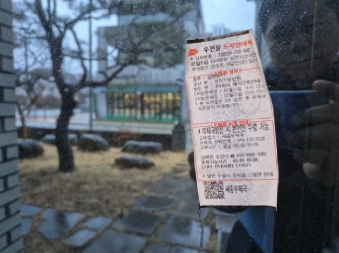 목록1,2번 우편물도착 안내서